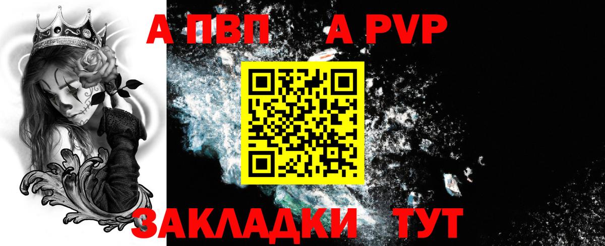 Alpha-PVP кристаллы Алапаевск