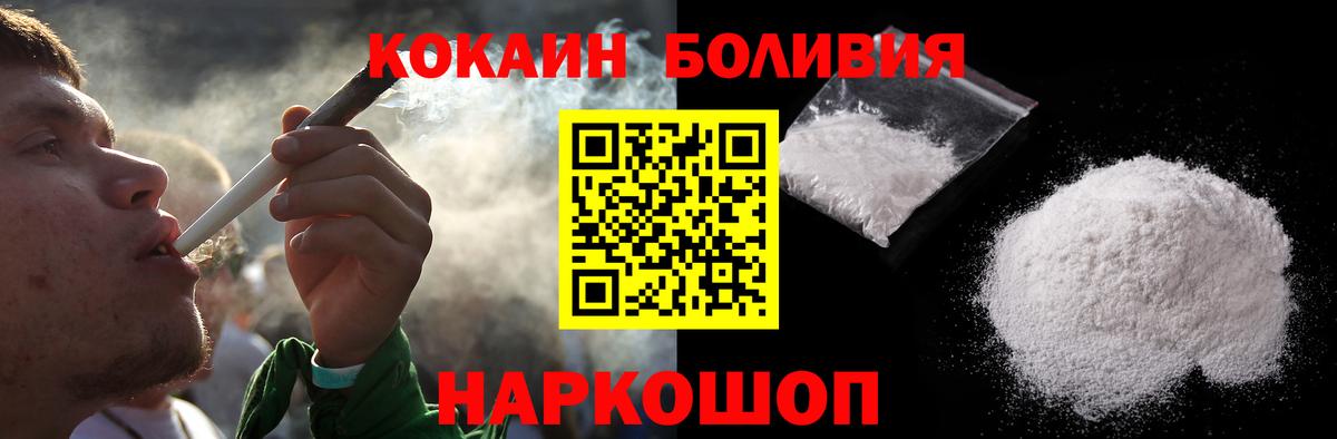КОКАИН 99%  COCAIN 98%  Вход с VPN  Алапаевск 