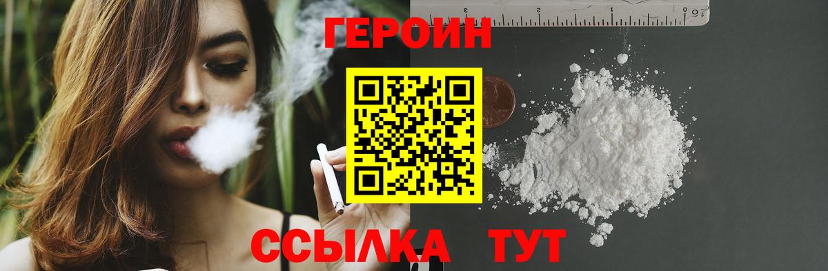 ГЕРОИН Афган  Вход с VPN  Алапаевск 