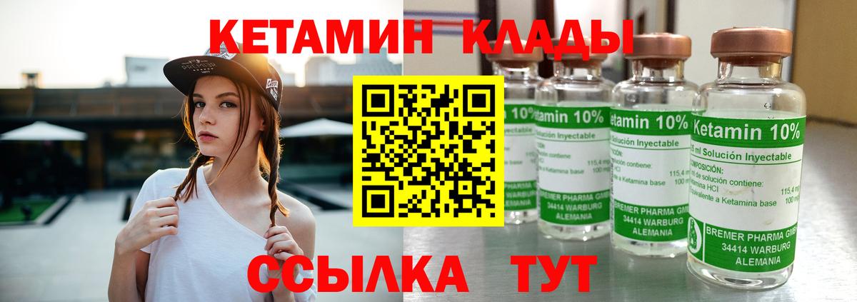 Кетамин VHQ Алапаевск