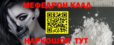 мефедрон Кумертау
