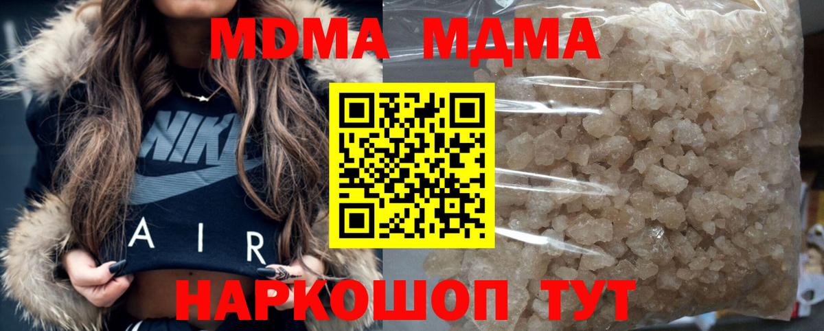 MDMA  MDMA кристаллы  Вход с VPN  Алапаевск  MDMA молли 