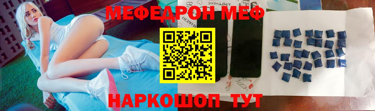 Меф  МЯУ-МЯУ VHQ  Мефедрон  Вход с VPN  Алапаевск  Меф мяу мяу 