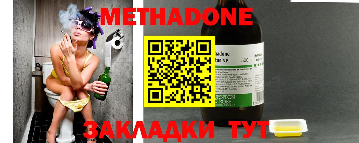 Метадон мёд  Метадон белоснежный  Вход с VPN  Алапаевск 