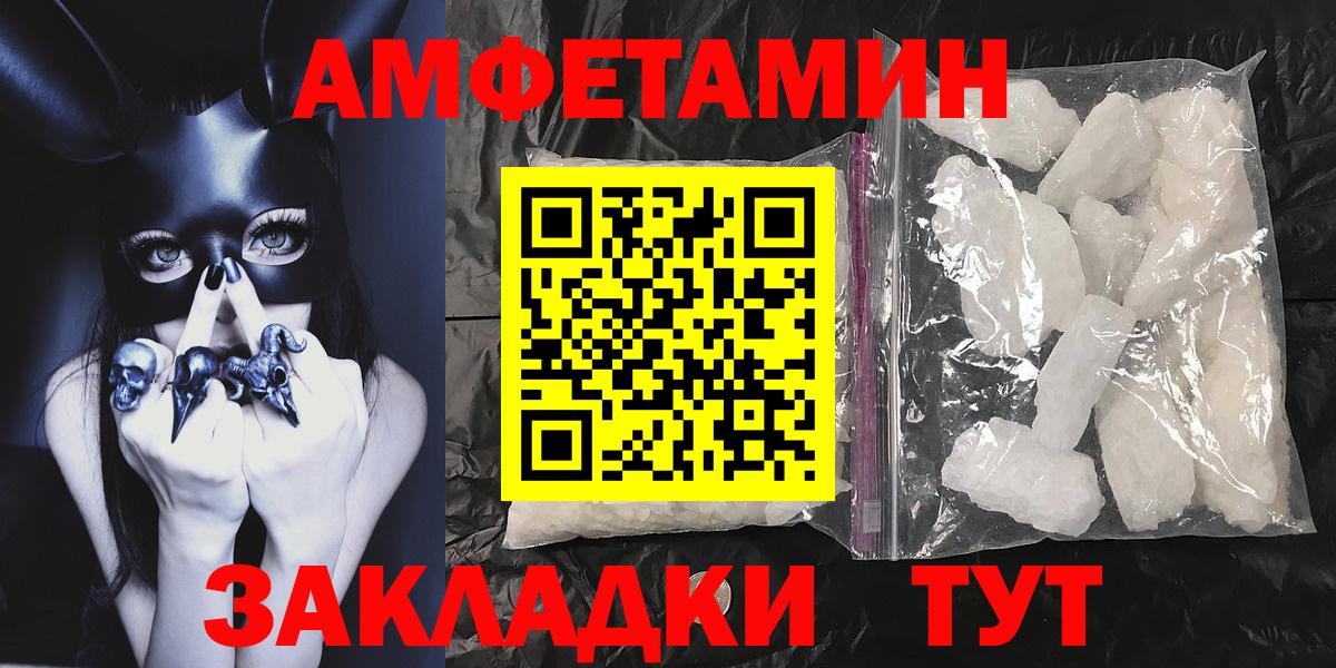 МЕТАМФЕТАМИН кристалл  Вход с VPN  Алапаевск 