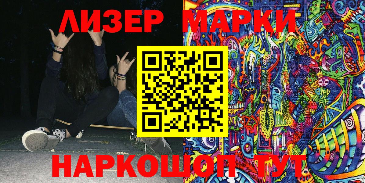 Марки NBOMe 1500мкг  Марки 25I-NBOMe  Алапаевск  как найти закладки  Вход с VPN 